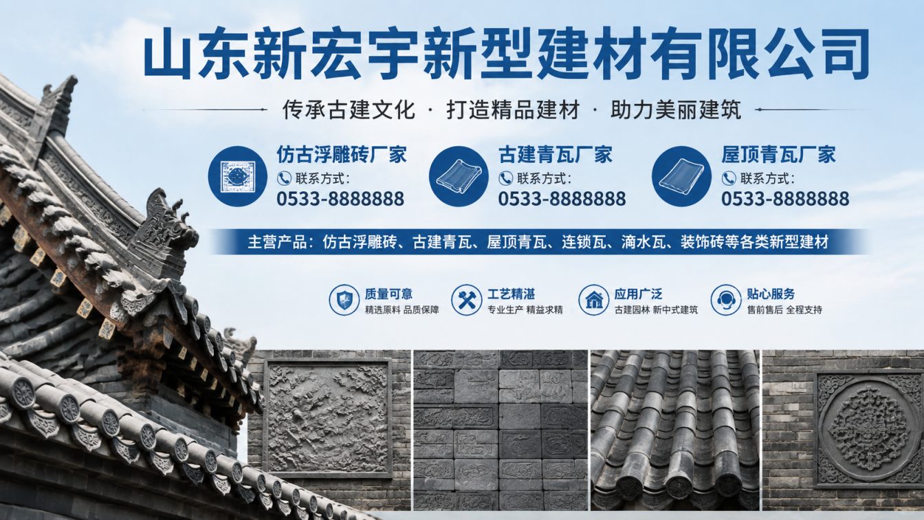 遂宁古建青瓦厂家直供